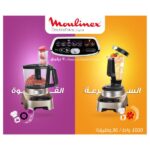 ⁦محضر الطعام دبل فورس ديجتال من مولينكس، ١٠٠٠ واط، ٣٦ خاصية، شامبين - FP8267⁩ - الصورة ⁦4⁩