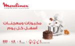 ⁦عجان ماستر شيف إيسنشيل 800 وات أبيض مولينكس⁩ - الصورة ⁦3⁩